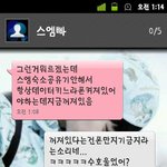 [EXO] 수호사건