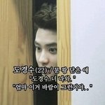 [EXO] <b>디오</b> 혼나고나서