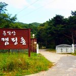 [글램핑] [경기/포천] 운악산캠핑촌 글램핑