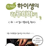 힘들게 취업했는데 .. 맨날 깨지네요ㅠㅠ