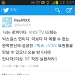 [VIXX] 오늘 빅<b>스티비</b>