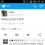 엘열애설또다른<b>트윗</b>