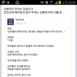 [격하게공감] 남자와 여자의 '헤어지자'는 <b>말</b>의 <b>의미</b>