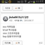 [VIXX] 이런 <b>간나</b>쌔끼