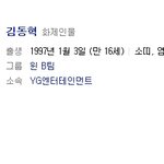 [WIN] WIN <b>B</b> 프로필