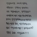 [EXO] 수호 <b>글씨</b> 잘쓰는듯 ㅋㅋ