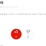 [인피니트] 야나초성풀었닼ㅋㅋㅋ