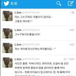 [인피니트] 그 누구와도 어울리지 않아요 트윗 <b>해명</b>?
