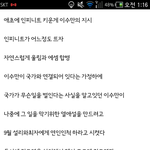 [인피니트] 존나소름돋아