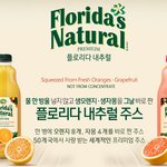 <b>주방</b>용품 주는 플로리다 내추럴 생레시피 컨테스트~ 굿^^