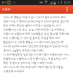 [인피니트] 엘 김도연 사건의 <b>해명</b>글?