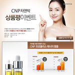cnp '프로폴리스 에너지 <b>앰플</b> 정품'