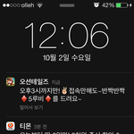 [댓글부탁] 아이폰5 이거 어떻게 해결하죠?