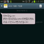 [댓글부탁] 이거 요즘 신종사기인 스미싱 맞나요?