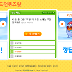 [재밌는사진] 빅뱅 <b>농락</b>하는 쥬니버