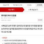 [틴탑] <b>롯데</b>월드틴탑ㅋㅋㅋㅋ