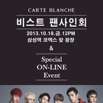 [비스트] 비스트 팬사인회닷! 10월 18일 ㅋㅋㅋㅋㅋ
