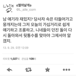 [인피니트] 진짜헐....
