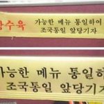 패기와 <b>센스</b> 넘치는 사장님들.jpg