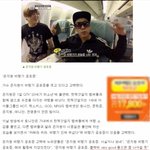 [블락비] 비비<b>씨</b>분들 <b>이</b> 기사 보셨어요??