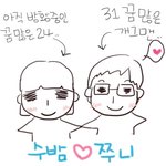 나이트 첫만남을 만화로 !!!