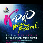 [EXO] 창원케이팝<b>페스티벌</b>