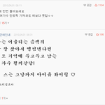 [EXO] 소름 ! ! 끼치는 네이트판...ㄷㄷ