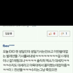 [EXO] <b>수지</b>는그냥죽었으면
