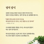 "생명의 양식"을 주신 안상홍님 &amp; 그리고 하나님의 교회