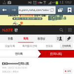 [인피니트] 아니근데 엑소팬들아