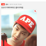 [EXO] 공항에서 졸라<b>귀척</b>하는 박찬열