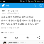 [인피니트] 굿<b>나잇</b>엘님