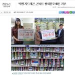 (+빂들자랑스러움주의) 빅뱅 g-dragon 기부