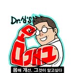 [웹툰] s라인 만드는 웹툰