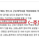 [알바생활] 주휴수당 받기