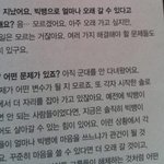 [빅뱅] 방금 <b>지디</b> 어디서 인터뷰 기사 봤는데