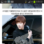 [인피니트] 엘 <b>김도연</b> 커플티 있자나여