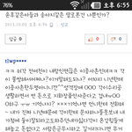 방금 네이버기사에 댓글
