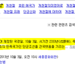 [인피니트] 개천절의미
