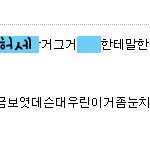 [년시리즈] 한사건이지만 조금긴 ) <b>허세</b>녀