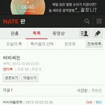 [블락비] <b>악플</b>에흔한비비씨반응
