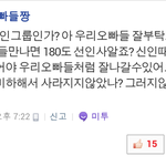 [블락비] 기사댓글보는데엑소ㅋㅋㅋㅋㅋ