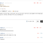 [인피니트] 하다하다 남팬한테 조련당함