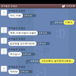 우리학교일진이 카톡으로협박을..도와즈<b>새요</b>