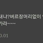 [EXO] 찾아가서 한대때려주고싶다