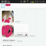 [exo] 20살오빠가 자위동영상을보냅니다