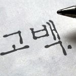 고백하는법 (남자만보세요)