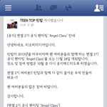 [틴탑] <b>엔젤</b>필독!