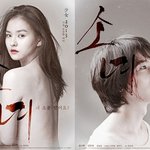 부산국제영화제 놓쳐선 안될 기대작! 뉴커런츠 부분<소녀>