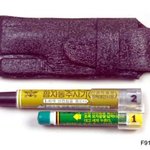 [ㅋㅋㅋ] <b>미필</b>은 모르는 주사기!